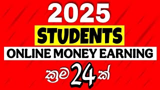 Make Money Online as a Student in 2025 - Earn money Sinhala - No investment. Easy Money earning tips