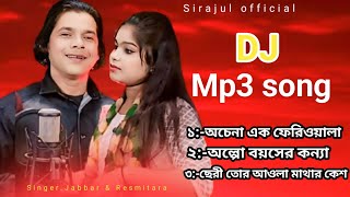 Abdul Jabbar and Resmitara mp3 song #sirajulofficial #abduljabbar #resmitara