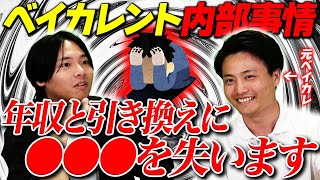【内部事情】今のベイカレントとBIG4の違いを徹底解説