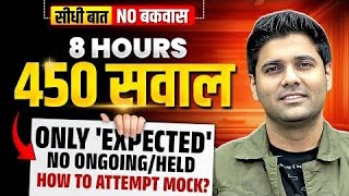 SSC CGL 2025 | SSC CGL Maths Most Expected Questions | CGL Maths Mock Test Strategy | Abhinay Sharma