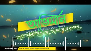 Oviman | অভিমান | Lyrical | Tanveer Evan | Piran Khan | Jovan | Mehazabien | Best Friend 3 Drama BSB