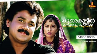 Koodarakkoottil Thengum Video Song  | Dileep | Shalini | K.J. Yesudas | Sujatha Mohan