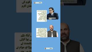 #imrankhan #pti #salmanakramraja