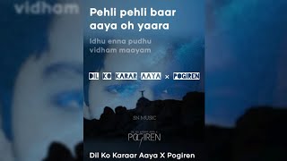 Dil Ko Karar Aaya × Pogiren lofi whatsapp status | SN MUSIC | pogiren lofi | dil ko karar aaya lofi