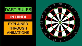 DART RULES IN HINDI