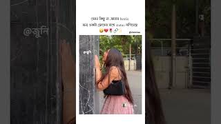Il New Bengali WhatsApp Status || Bengali Love Song Status Il