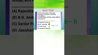 ASSAM GK II MCQ II Give N Take Education II #assamgk #gkquiz #assamjob #gk #mcqquestion #gkstatic