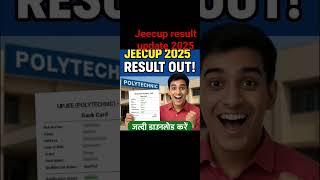 #jeecup2025 #jeecupnews #jeecup_entrance_exam_2025 #polytechnic