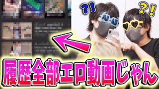 歌い手のスマホのYouTube検索履歴を抜き打ちでチェックしたらとんでもない検索履歴がｗｗｗｗｗｗ