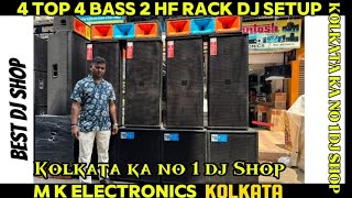 🫵🏻मार्केट का नम्बर 1 Dj का दुकान🔥| Kolkata Dj Market | Dj Market Kolkata | Dj JBL Market In Kolkata