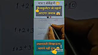 best maths tricks for ssc mts ssc gd 👍 please subscribe this channel #sscexam #mathstricks