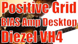 【Diezel VH4】Positive Grid BIAS Amp Desktop サウンドチェック