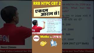 CPR in Profit And Loss RRB NTPC CBT 2 by RAJA SIR