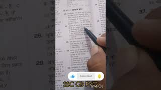 #ssc gd pyq#delhi police#railway