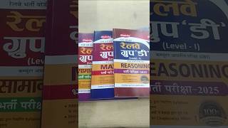 Railway Group D Exam 2015 #rrb #rrbexam #rrbbook #rrbexam2025