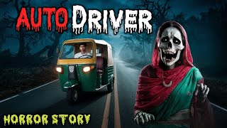 Auto Driver Horror Story | Hindi Horror Story | Horror Stories |  Horror Cartoon | Horror Animated