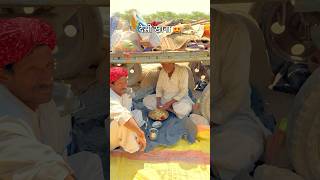 Desi food 😍 #rajasthan #desi #food #youtubeshorts #shorts #recipe #foodshorts #khana #reel #life