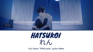 れん (Ren)  - First Love/Hatsukoi Lyrics Video [Rom/Kan/Eng)