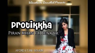 Protikkha || প্রতিক্ষা || Piran Khan || Benazir || Bangla Love Song || Apurbo Official