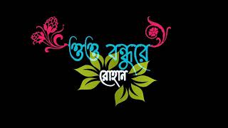 New Bengali Black Screen Video | Bengali sad Lyrics black Screen | Bengali sad black screen video||