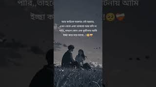 #peotry #kadle_jodi_buk_juraito_original_song #peotry #peotry #bangla_song