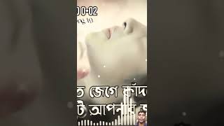 Cokher pani hoito judi lalre bundu