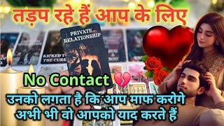 ❤️UNKI CURRENT FEELINGS- PICK A CARD - TAROT CARD READING HINDI- PERSON ON YOUR MIND- UNKI EMOTIONS