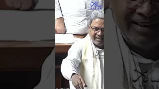 CM Siddu: "You Have Cheated The Poor & Betrayed" #karnatakaassemblysession #shortsfeed #shorts