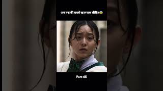 #horrormovie #increaseyoutubevivews #viralvideo #video #reels #horrorstories #kdrama #ckdrama #demon