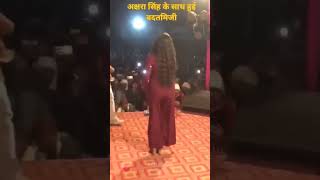 Akshara Singh got angry 🔥🥵 #shorts #angry #misbehave