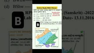 #rajasthan#rajasthanmap #map #rajasthangk#rajasthangkclass#gkquestion #gkquiz