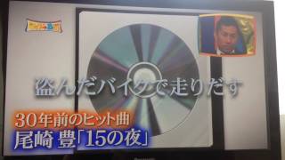 尾崎豊 CM 指摘された