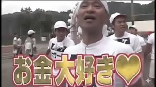 DOWNTOWN, Summers, Ameagari Kesshitai, Kyaeen, Football Hour, Peace, Matsumoto Hitoshi, Hamada Mi...