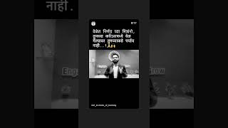 वेळेत निर्णय घ्या मित्रांनो, तुमच्या करिअरमध्ये वेळ गेल्यावर तुमच्याकडे पर्याय नाही..!🙏#sopne_bala
