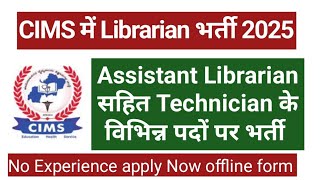 CIMS Librarian vacancy 2025 | CIMS Karnataka Various Post vacancy 2025 @GovtJobs4u #GovtJobs4u