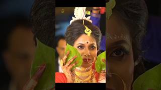 Chokh tule dekho na🥰 #youtubeshorts #bengaliweddingvideo #bengalistatusvideo
