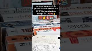 study motivational video in Hindi📚#motivationalvideo #motivationalspeech#motivationalquotesinhindi