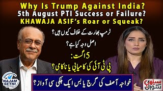 Why Is Trump Against India? | 5th August PTI Success or Failure? | KHAWAJA ASIF’s Roar or Squeak?
