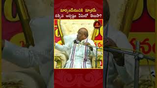 మార్కండేయునికి మాత్రమే దక్కిన అదృష్టం ఏమిటో తెలుసా?#garikapati #markandeya #markandeyapurana #shorts