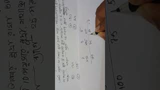 coin based mathematics #shorts #maths #youtubeshorts #mathshorts #mathinbengali