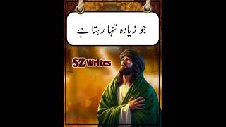 Power of man #motivationinurdu #2025motivation