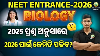 NEET 2026 || NEET BIOLOGY MCQS ll BIOLOGY PREPARATION || #neetadmission #neet2025 #bidyasagarclasses