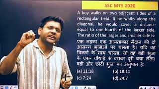 SSC मे इतना आसान Math पूछता है😜। #abhinay #geometry #cgl #maths
