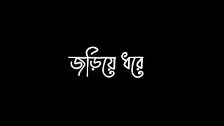 Kokhono Jodi Hotat Eshe | Chere Jeyona | Alight Motion Viral Lyrics Status