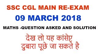 SSC CGL TIER II RE-EXAM REVIEW I 9 MARCH 2018