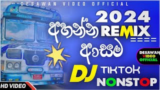 2024 Sinhala New Songs DJ Nonstop | 2024 DJ Nonstop | New DJ Nonstop 2024 | Sinhala DJ 2024