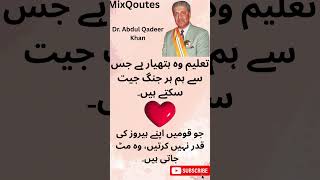Abdul Qadeer Khan Quotes on Science, Patriotism & Legacy #pti