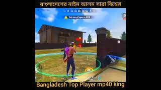 Mp40 king👑Nayeem alam #short #freefire #viral #gamingwithnayeem