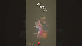 Tum prem ho Tum preet ho // Radha Krishna WhatsApp status //#radhakrishna #shorts