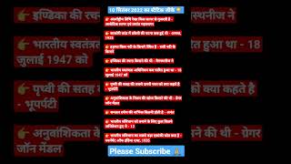 Set-39 | Exam oriented gk | pet exam preparation | static gk | imp gk questions for railway exam